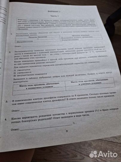 Сборники егэ биология 2023