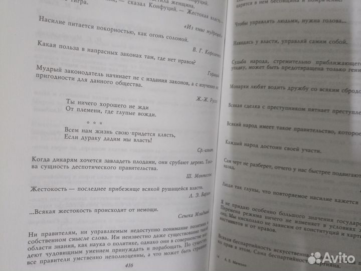 Книга В поисках смысла. Мудрость тысячилетий