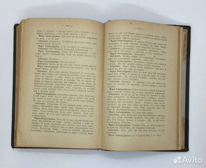 Н.В. Гоголь. Сочинения. Издание 15. 1900 г. Том 3