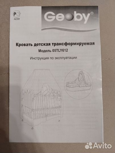 Детская кроватка трансформер