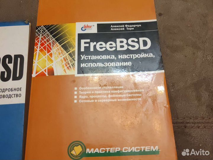 Справочники по freebsd 2004 год цена за 3 книги