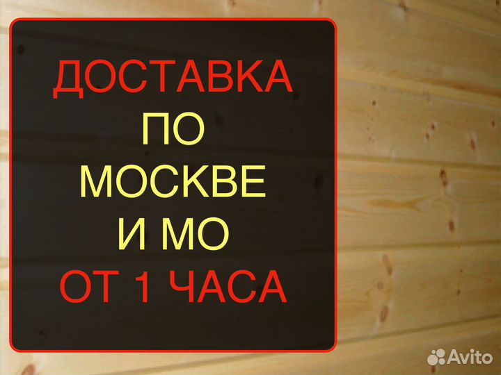 Вагонка Штиль штучно 171206000, ав