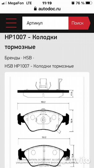 Продам колодки