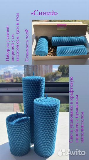 Свечи из вощины (набор)