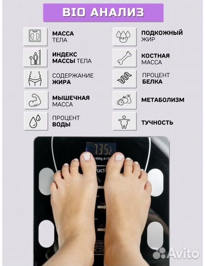 Весы напольные умные