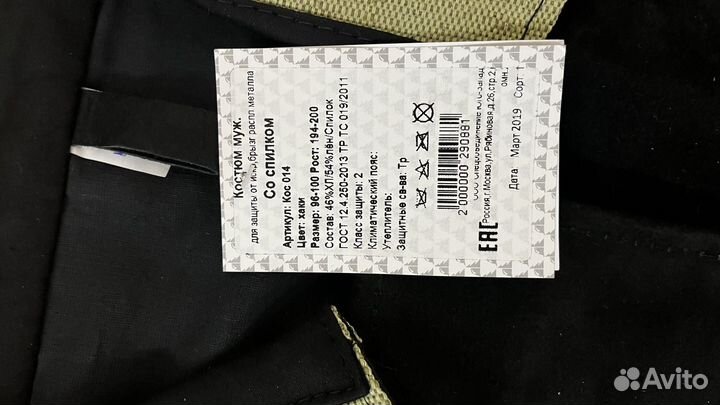 Костюм сварщика спилковый