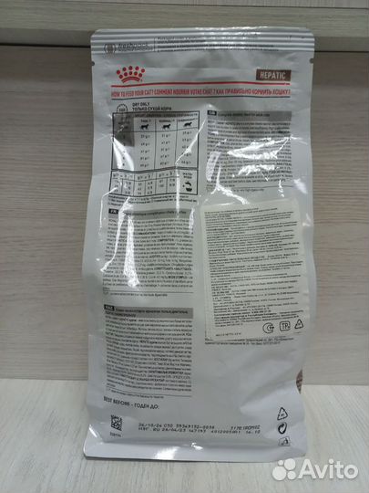 Корм для кошек royal canin hepatic