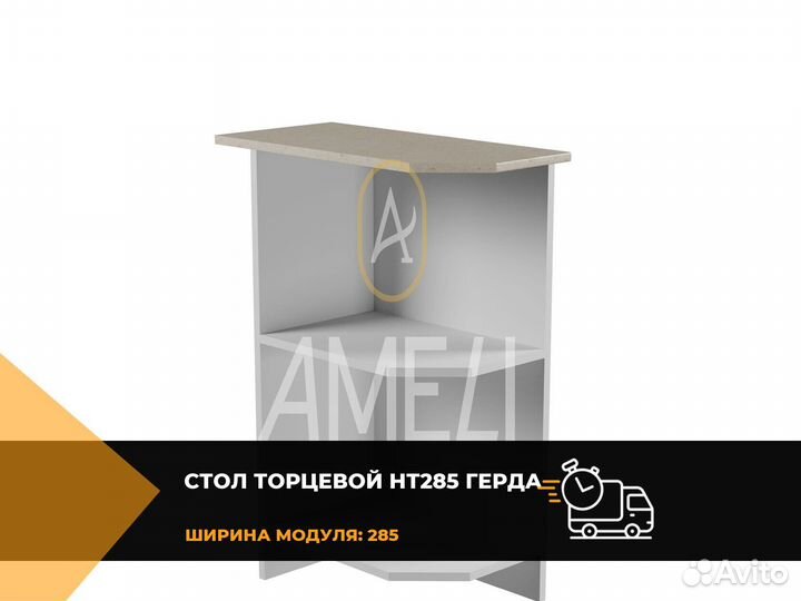 Угловой кухонный модуль стол