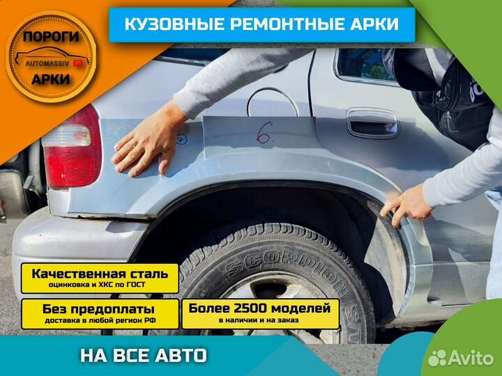 Арки кузовные для VW Sharan 1 штамп