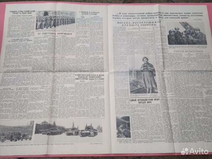 Газета Вечерняя Москва, Парад 1941 г