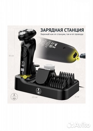 Бритва электрическая новая