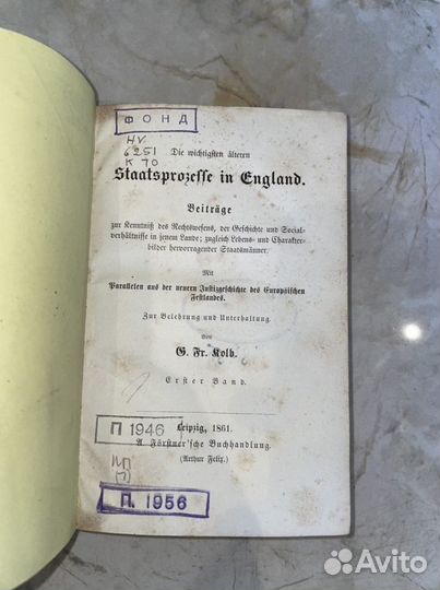 1861 Государственный процесс в Англии