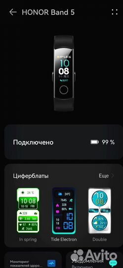Huawei band 5