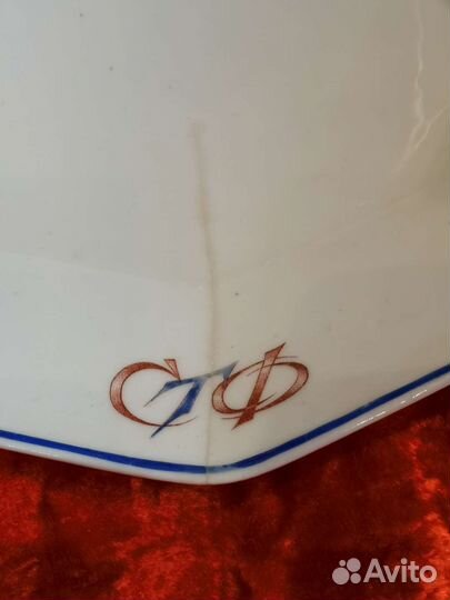 Блюдо Северный Торговый Флот