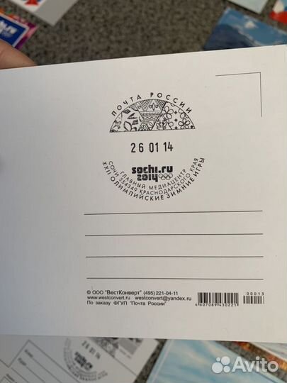 Открытки с Олимпиады в Сочи со штампом центра