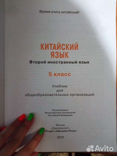 Учебники по китайскому