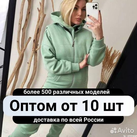 Костюмы на флисе оптом