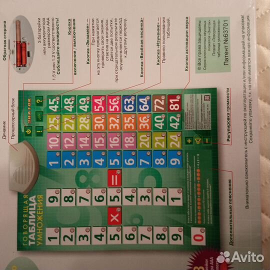 Тренажёр таблица умножения