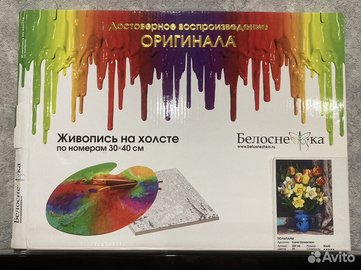 Картина по номерам-готовая