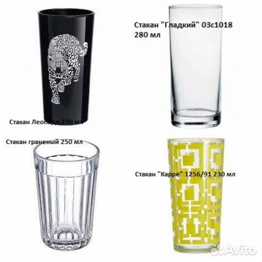 Посуда для напитков стекло в ассортименте