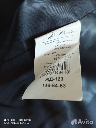 Школьная форма для мальчика