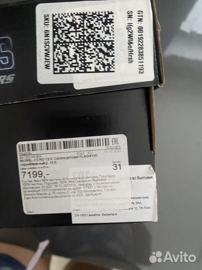 Skechers ботинки