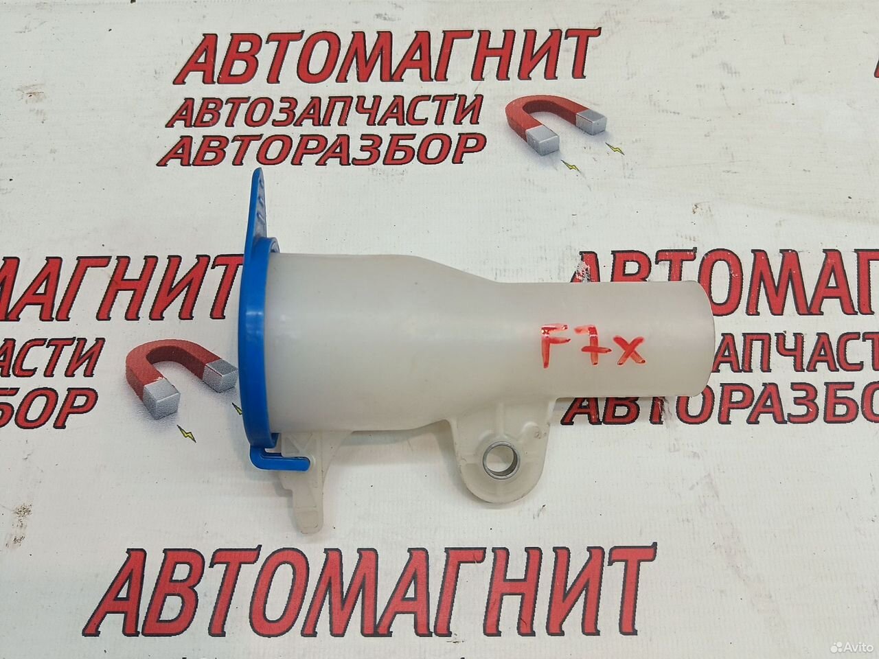 Горловина бачка омывателя Haval F7 F7X