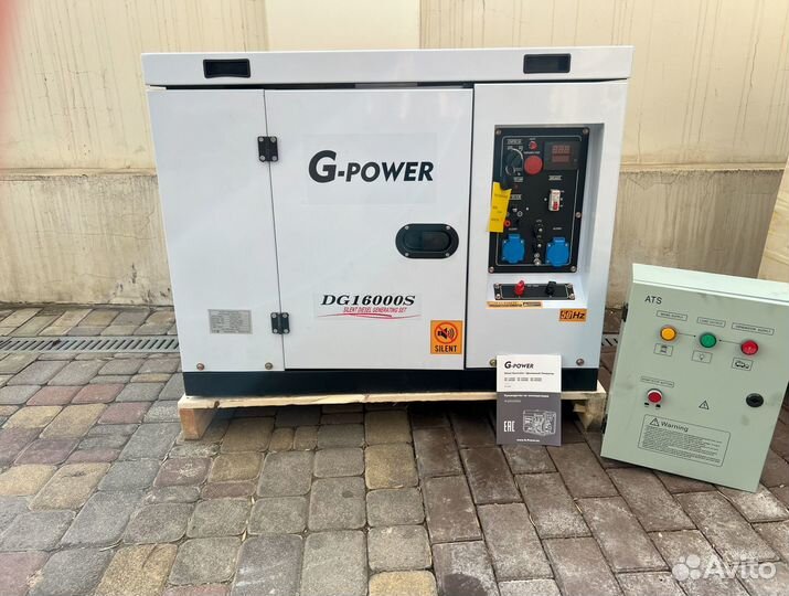 Генератор дизельный 13 кВт G-power DG16000S