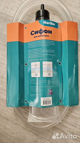 Сифон Naribo 25см