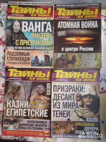 Журнал Тайны хх века