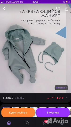 Комбинезон демисезонный 74