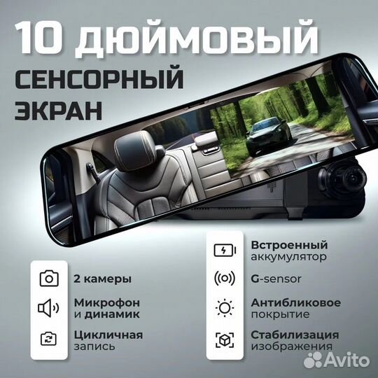 Видеорегистратор зеркало с камерой заднего вида