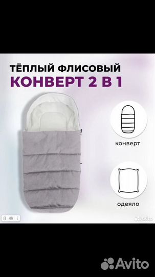 Продам коляску 3 в 1