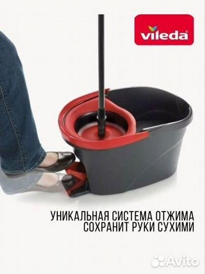 Швабра с отжимом Vileda turbo