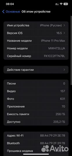 iPhone 11 Pro Max, 256 ГБ