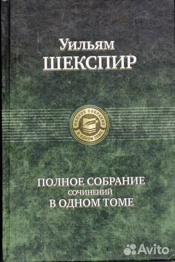 Книги мировая классика