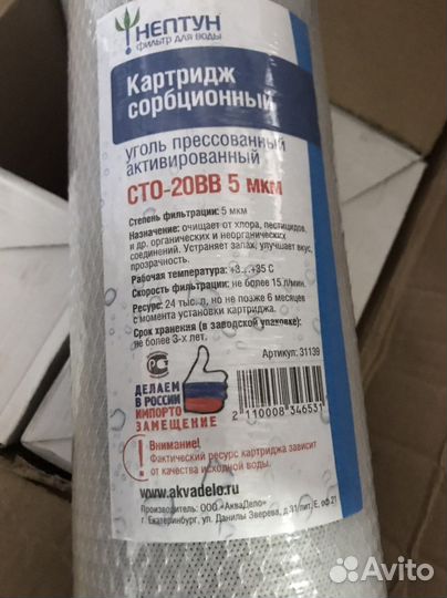 Катридж сорбционный сто-20вв 5мкм