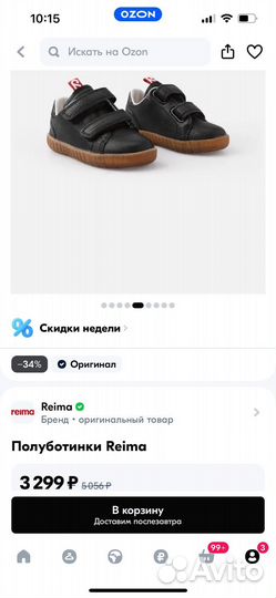 Полуботинки reima