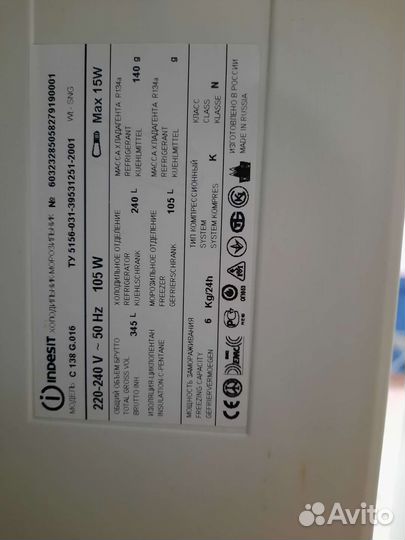 Холодильник бу