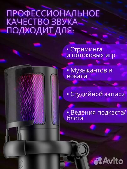 Микрофон компьютерный проводной студийный USB, стр