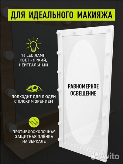 Зеркало напольное/настенное