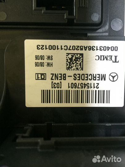 Задний SAM бок мерседес Е211 2115458601