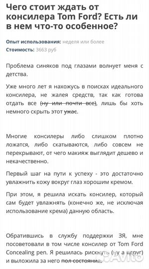 Tom Ford констлер новый оригинал