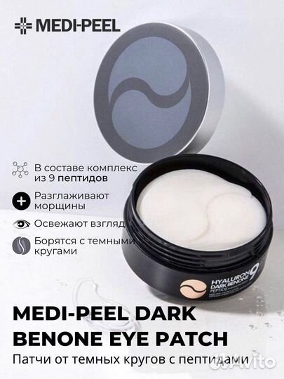 Набор патчи от отёков Beauugreen