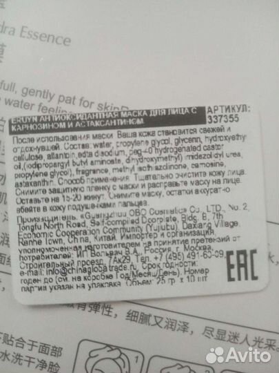 Корейская косметика