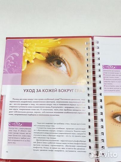 Книга лучшие рецепты красоты подарок Дрибноход