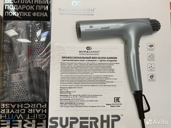 Фен для волос Olivia Garden