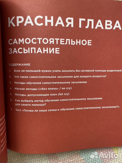 Спи малыш книга