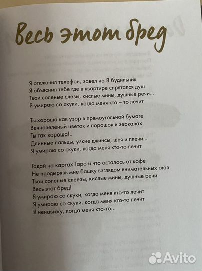 Книги Хюгге, Хелен Рассел, Джессика Альба, Сплин