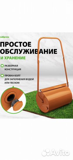 Аренда катка газонного